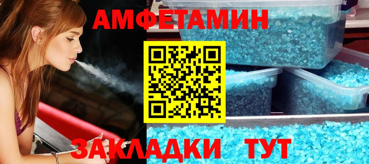 Амфетамин  Вход с VPN  Королёв  Amphetamine Розовый 