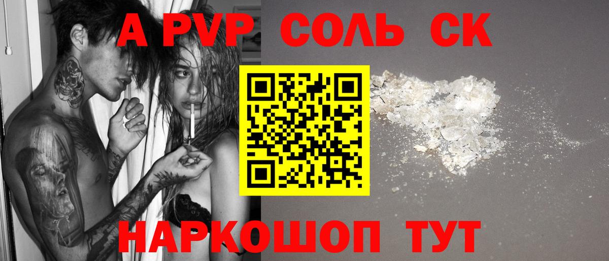 Королёв  Alfa_PVP VHQ  Вход с VPN  A PVP  A PVP крисы CK  A PVP СК КРИС 