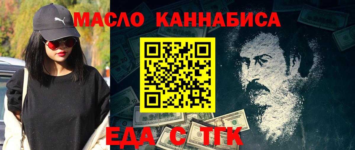 Королёв  Еда ТГК марихуана  Вход с VPN 