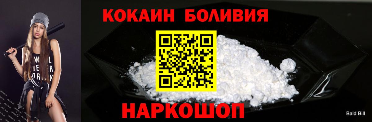 COCAIN Перу Королёв