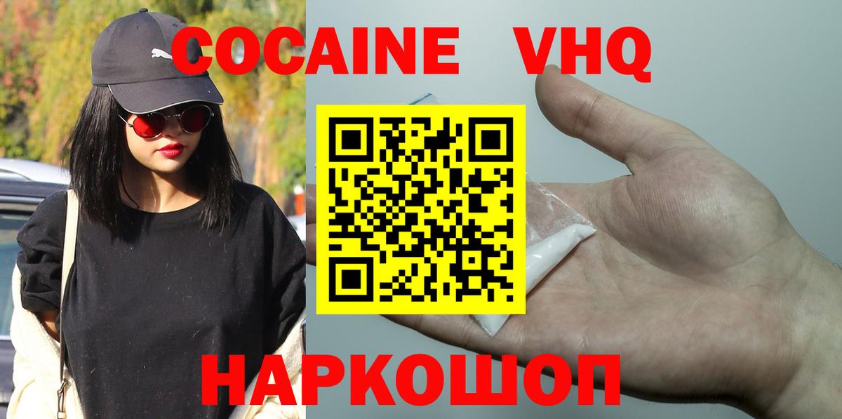 Cocaine Колумбийский  Cocaine Перу  Королёв  КОКАИН  Вход с VPN 