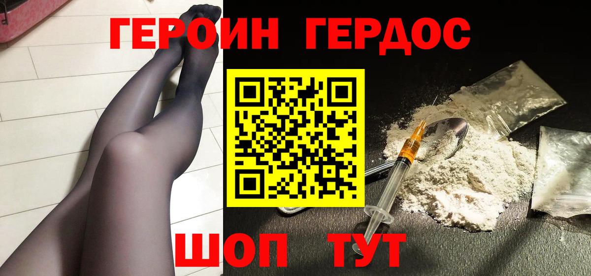 Королёв  Героин VHQ  ГЕРОИН  Вход с VPN 
