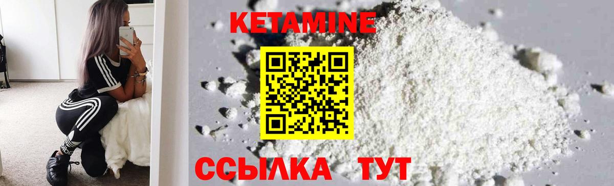 КЕТАМИН VHQ  Кетамин VHQ  Вход с VPN  Королёв 