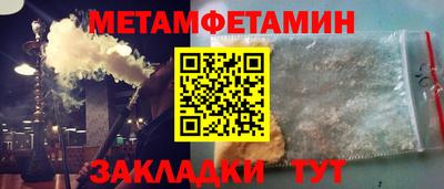 первитин Будённовск
