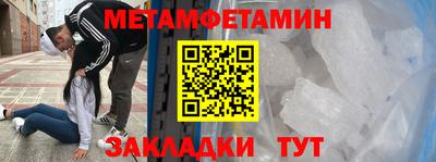 первитин Будённовск