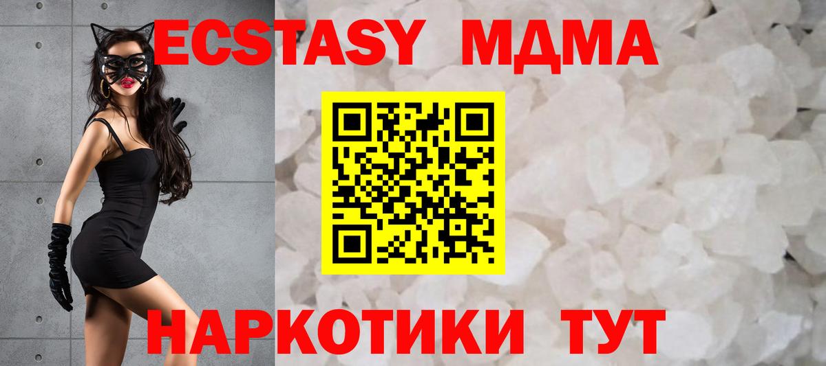 MDMA  МДМА crystal  MDMA crystal  Вход с VPN  Королёв 