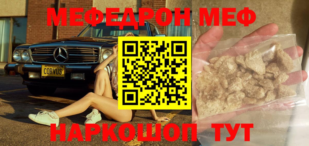 Королёв  МЯУ-МЯУ  купить наркоту  Вход с VPN  МЯУ-МЯУ мяу мяу  МЯУ-МЯУ  МЕФ мука 
