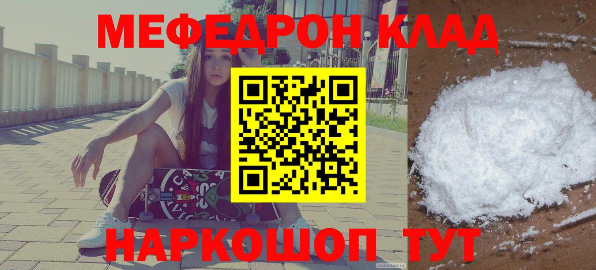 МЕФ мука Королёв